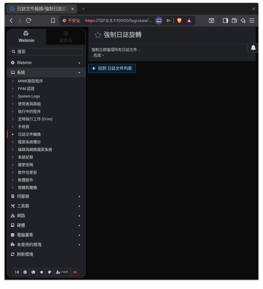 webmin log rotate